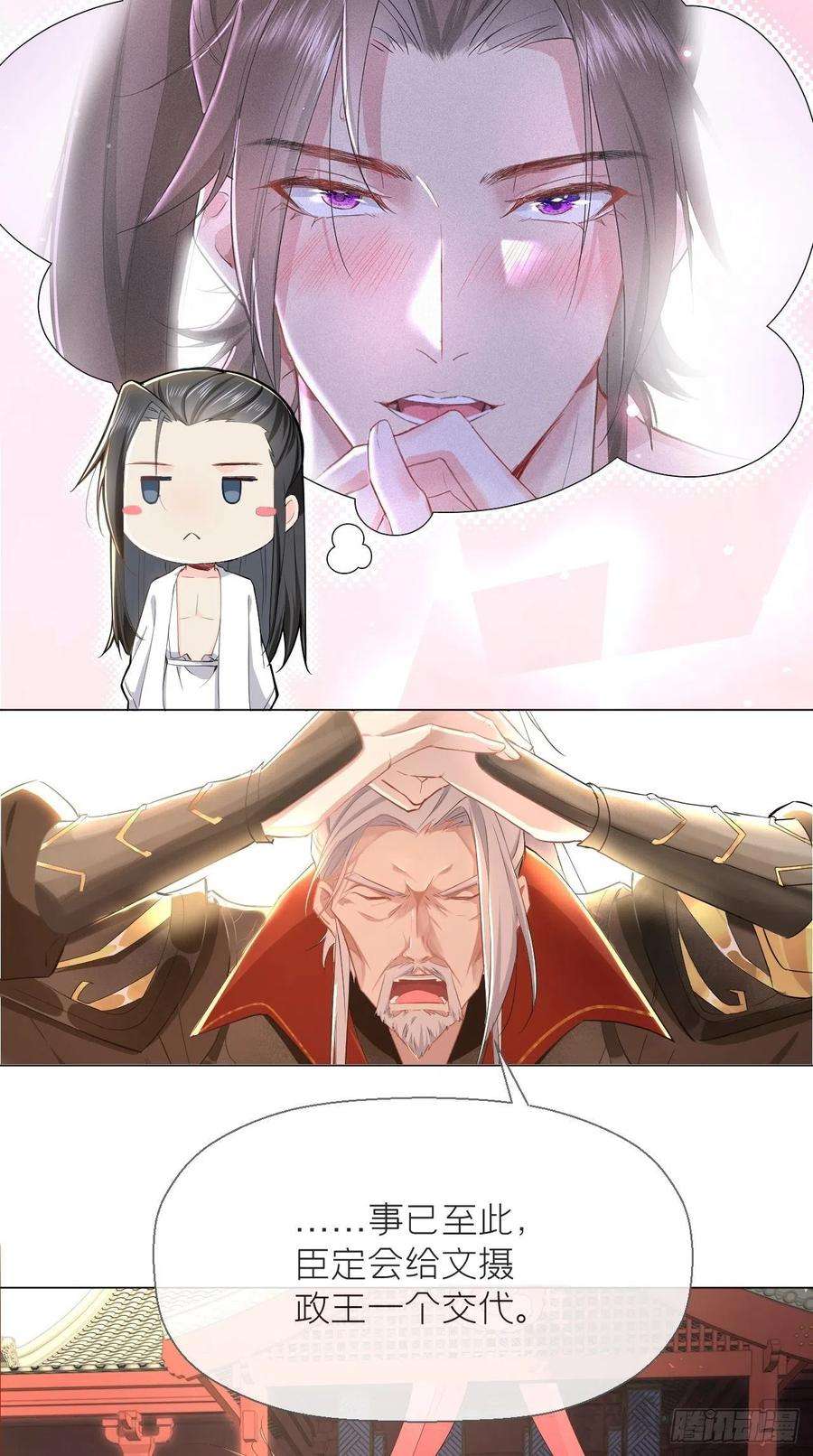 入幕之臣2话 画风清奇夏侯府