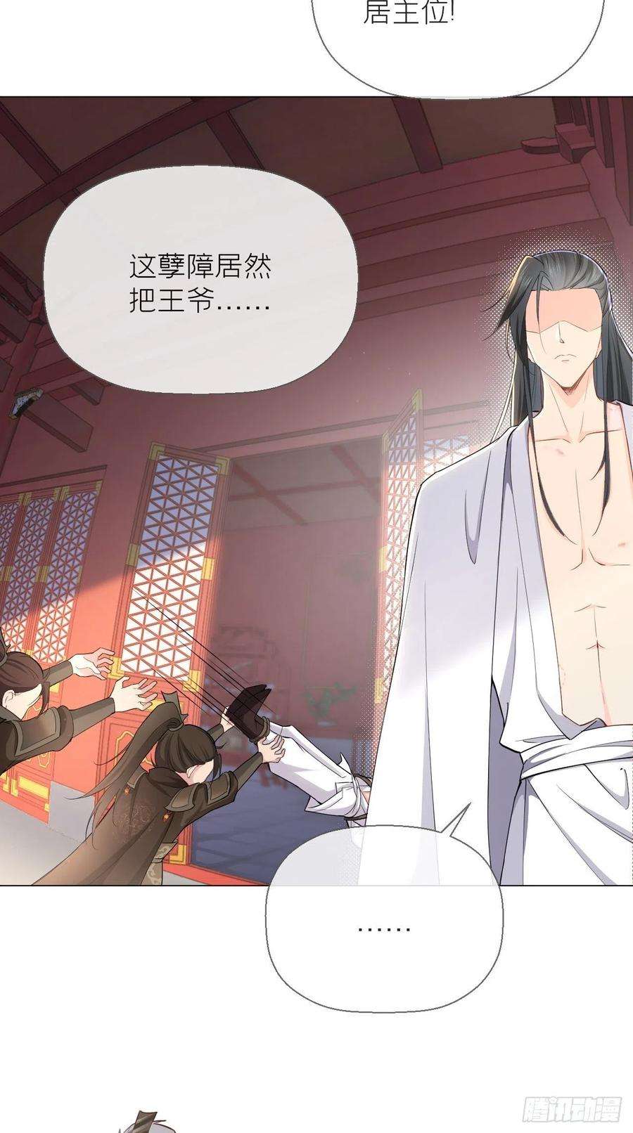 入幕之臣2话 画风清奇夏侯府