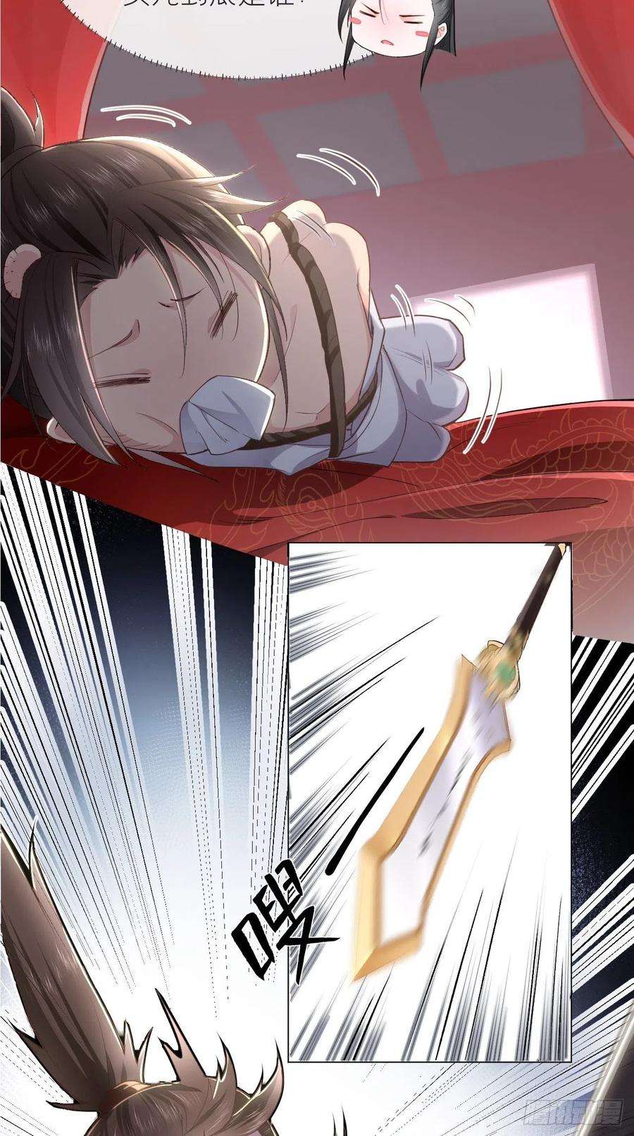 入幕之臣2话 画风清奇夏侯府