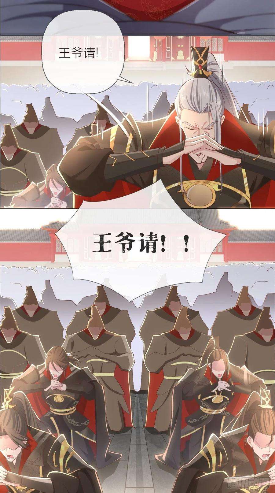 入幕之臣2话 画风清奇夏侯府