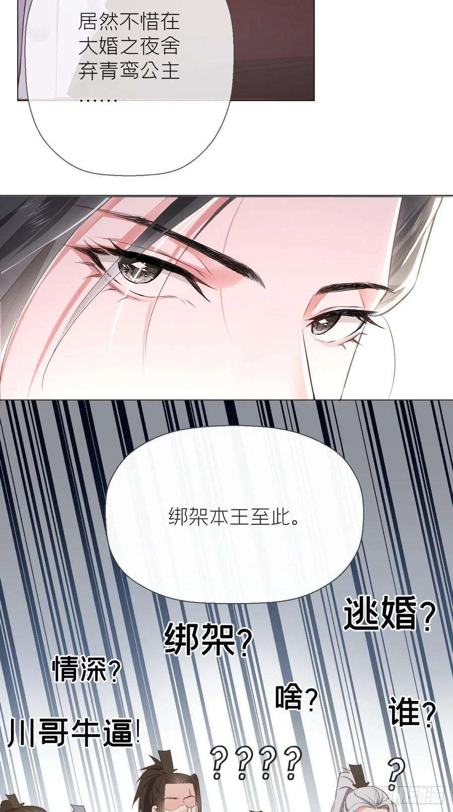 入幕之臣2话 画风清奇夏侯府