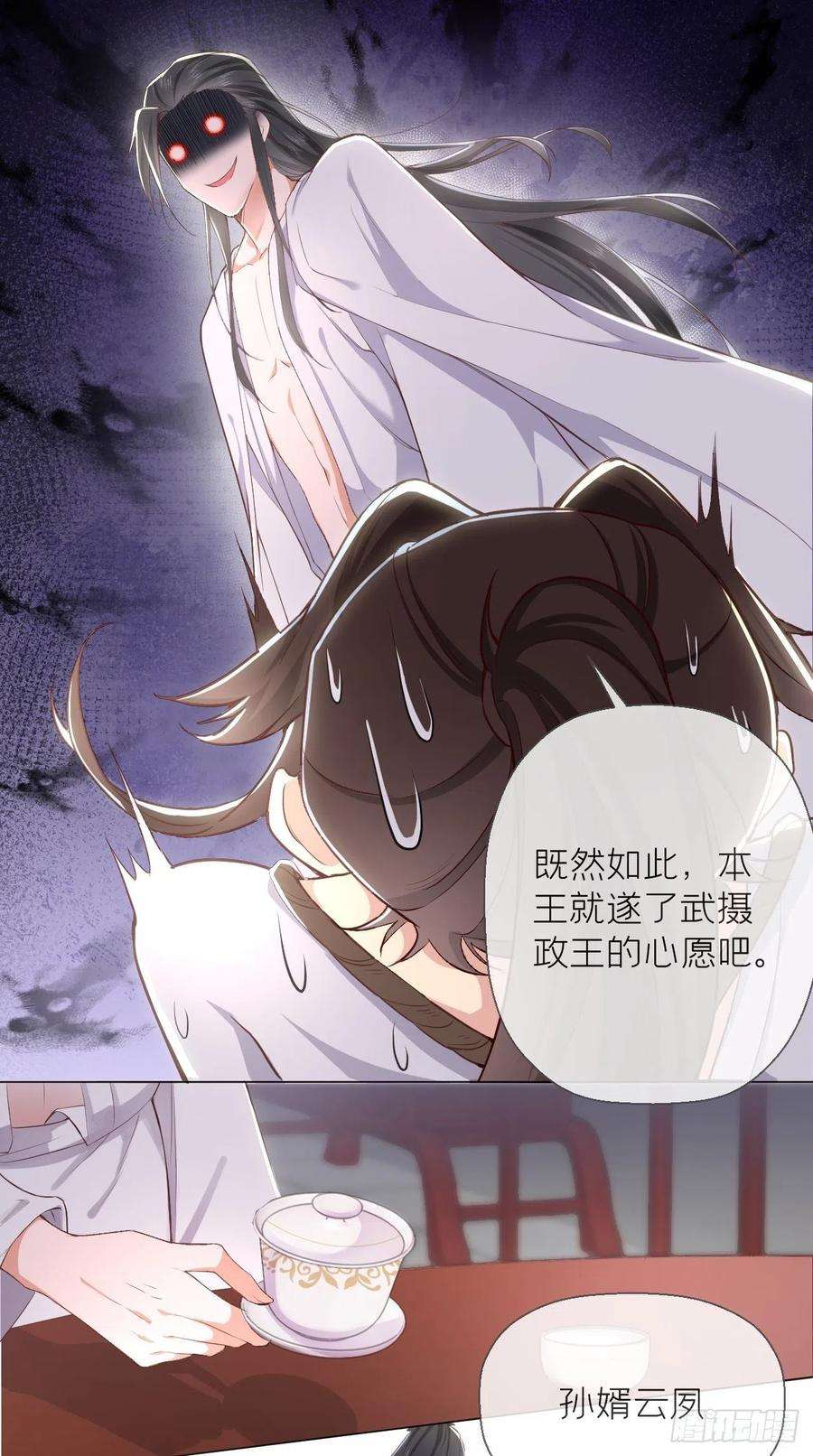 入幕之臣2话 画风清奇夏侯府