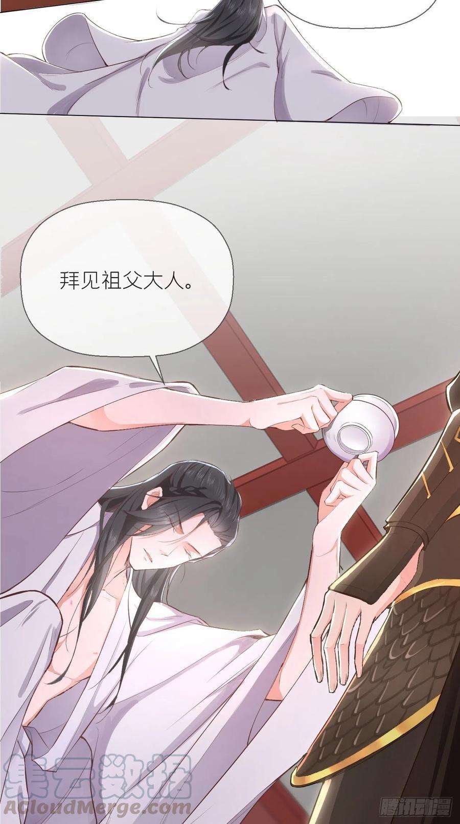 入幕之臣2话 画风清奇夏侯府