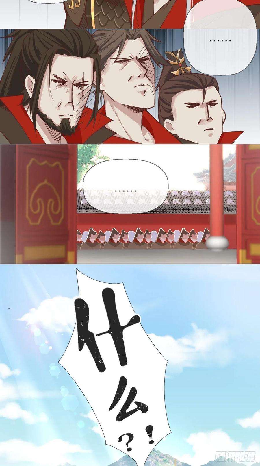 入幕之臣2话 画风清奇夏侯府