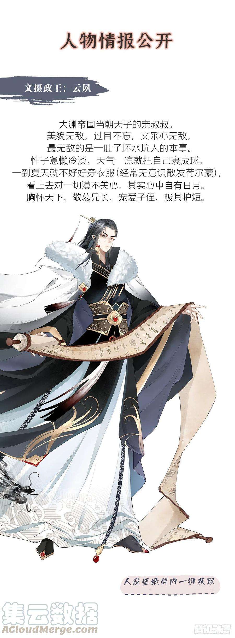 入幕之臣2话 画风清奇夏侯府