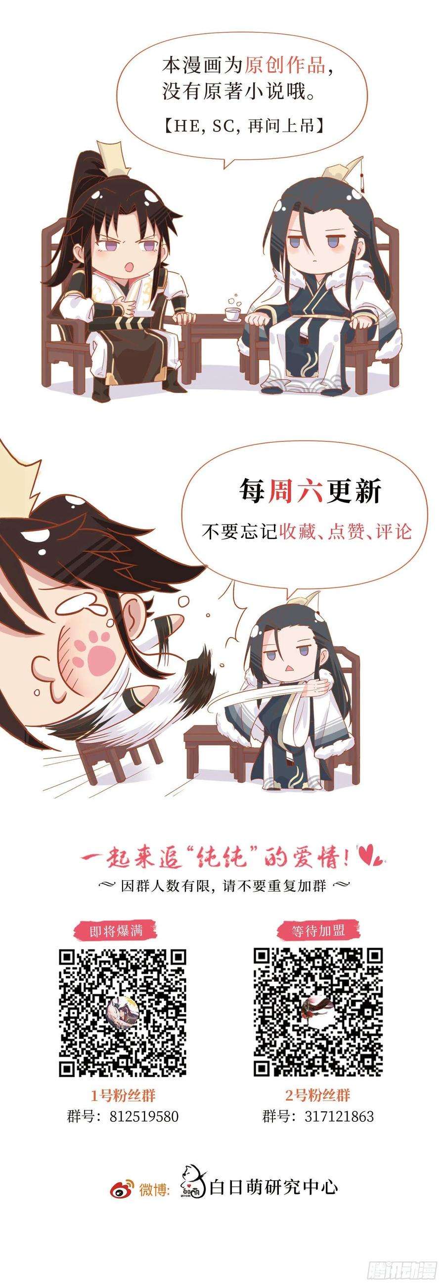 入幕之臣2话 画风清奇夏侯府