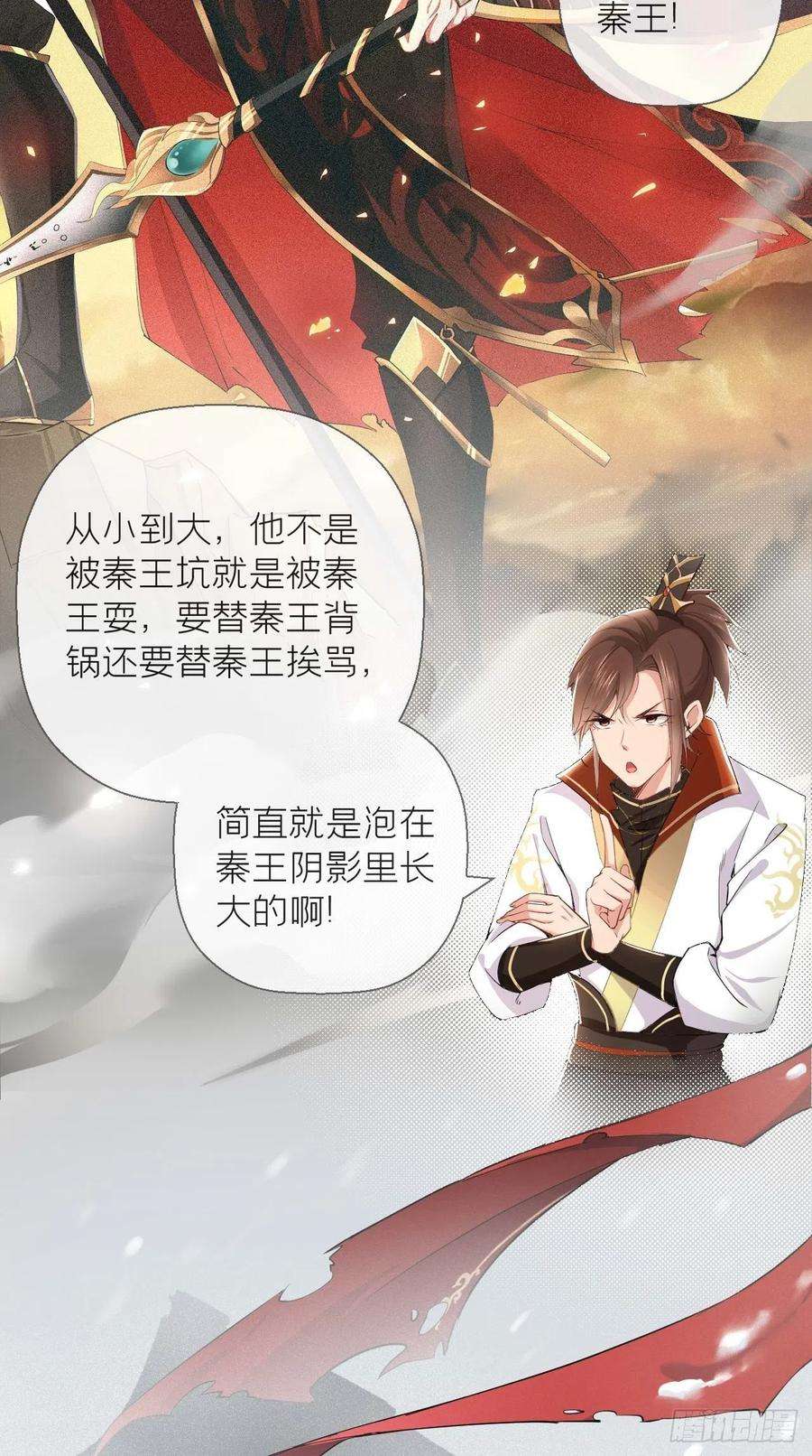 入幕之臣2话 画风清奇夏侯府