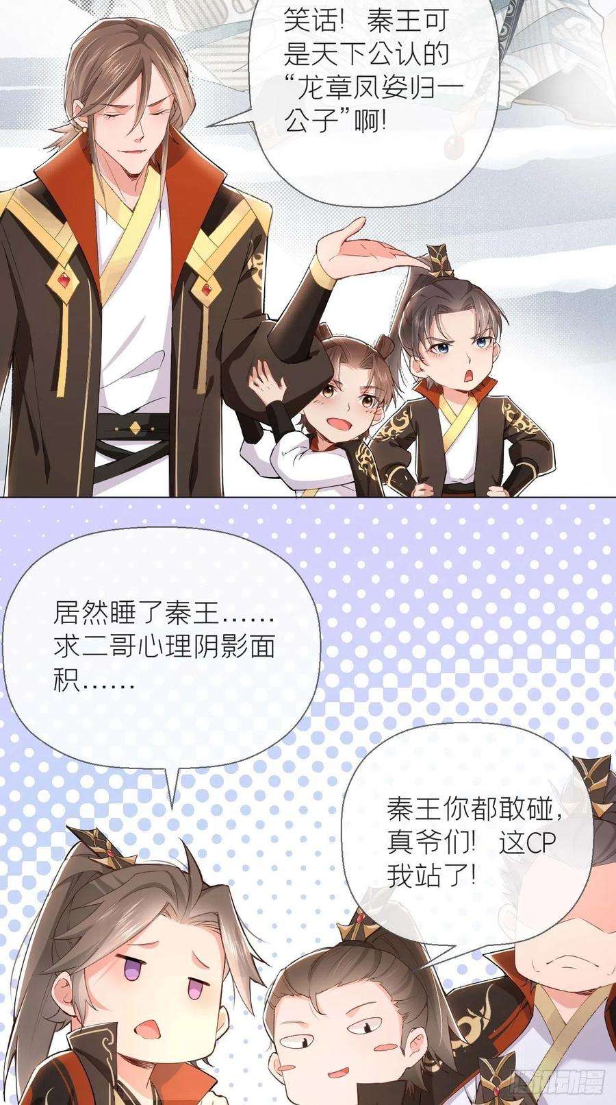 入幕之臣2话 画风清奇夏侯府