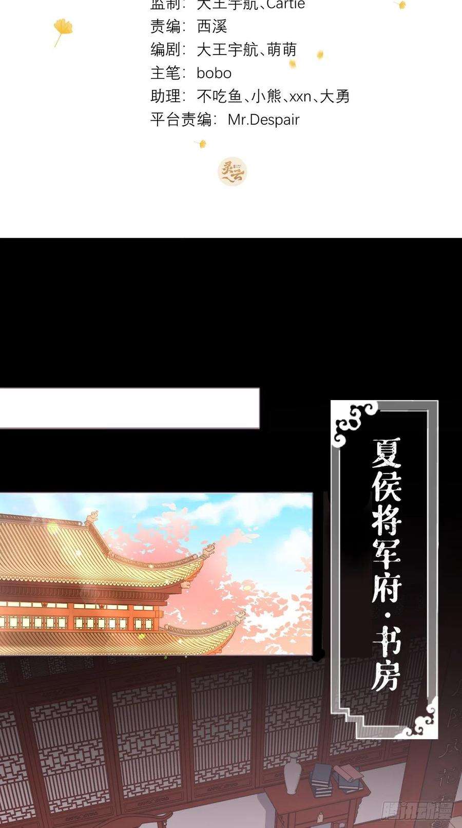 入幕之臣3话 求夏侯川童年阴影面积