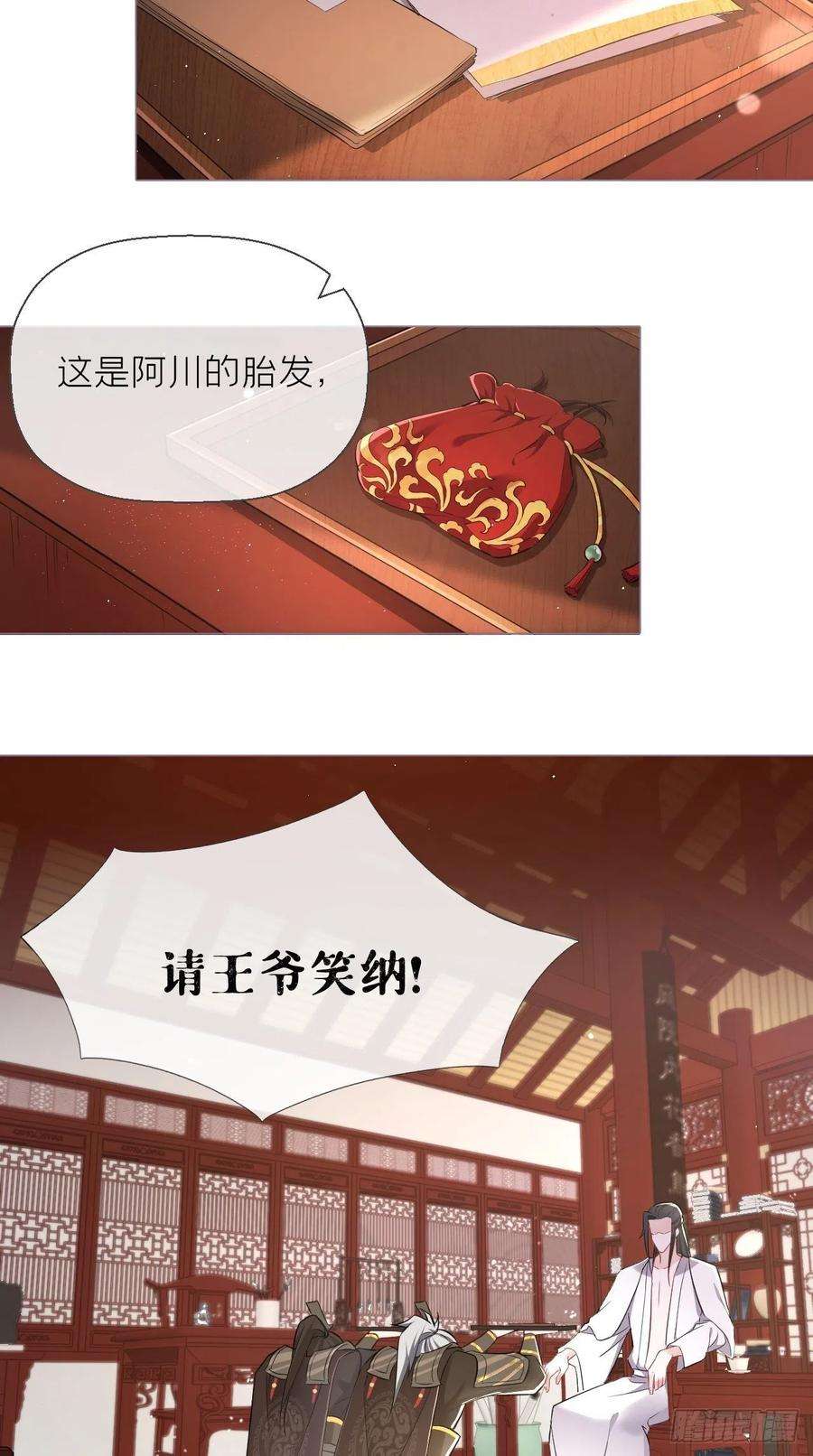 入幕之臣3话 求夏侯川童年阴影面积