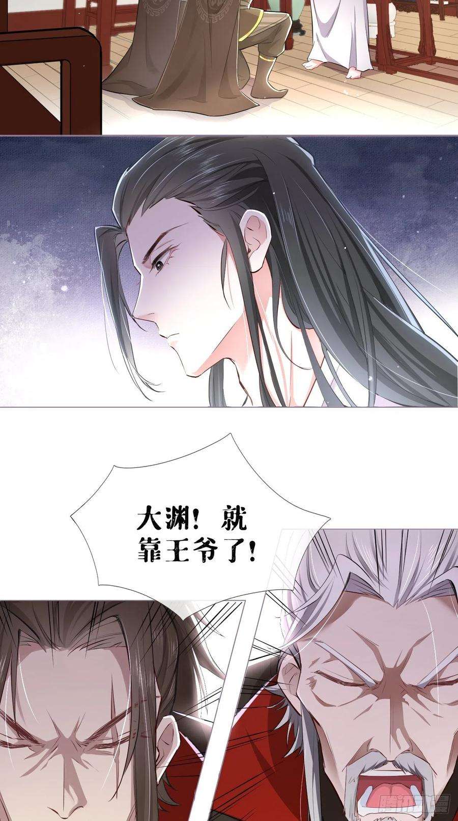 入幕之臣3话 求夏侯川童年阴影面积