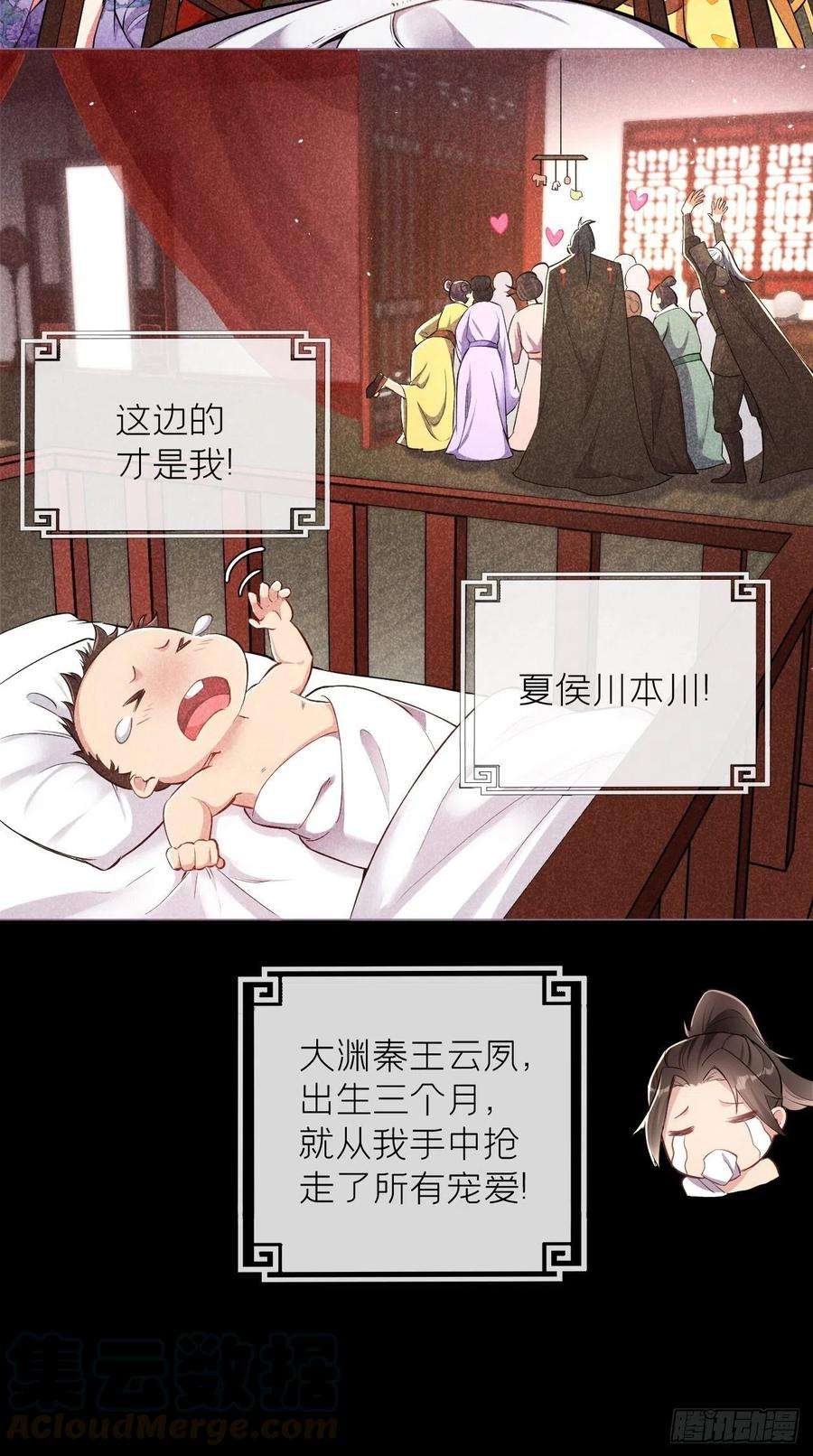 入幕之臣3话 求夏侯川童年阴影面积