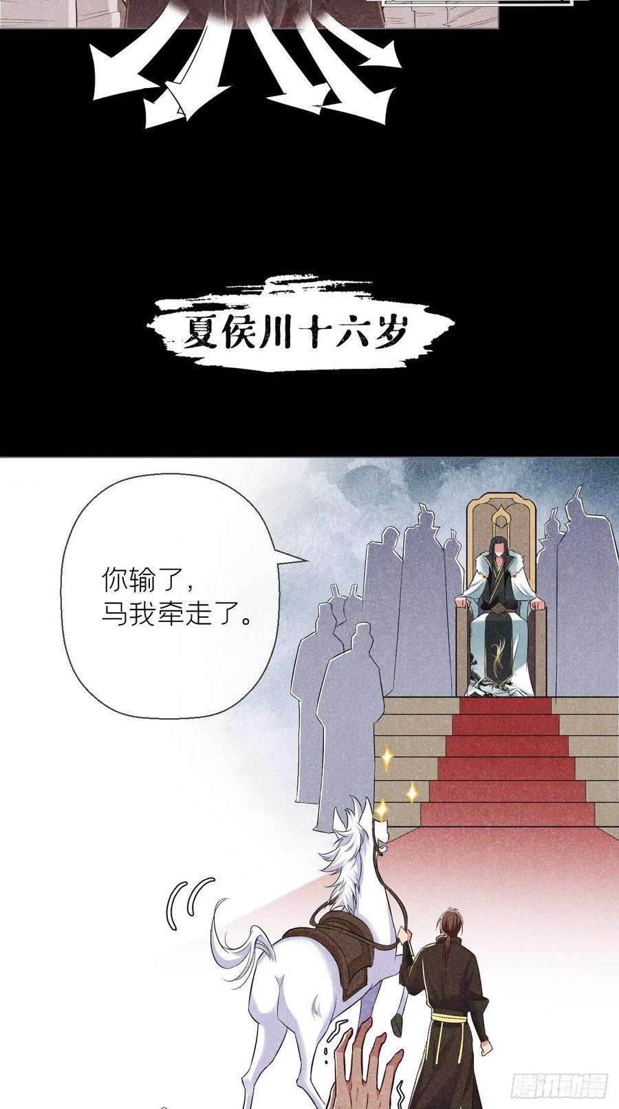 入幕之臣3话 求夏侯川童年阴影面积