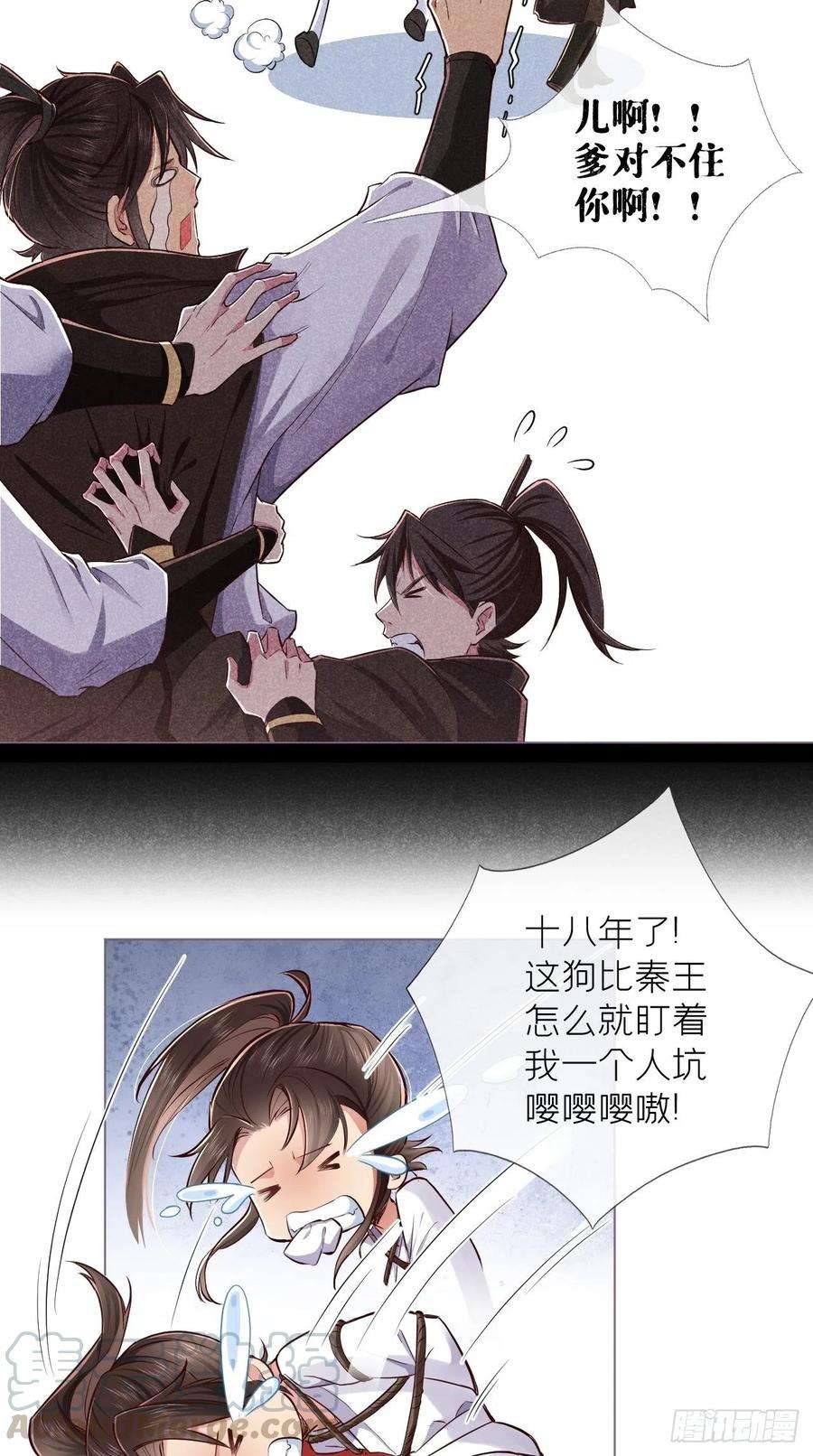 入幕之臣3话 求夏侯川童年阴影面积
