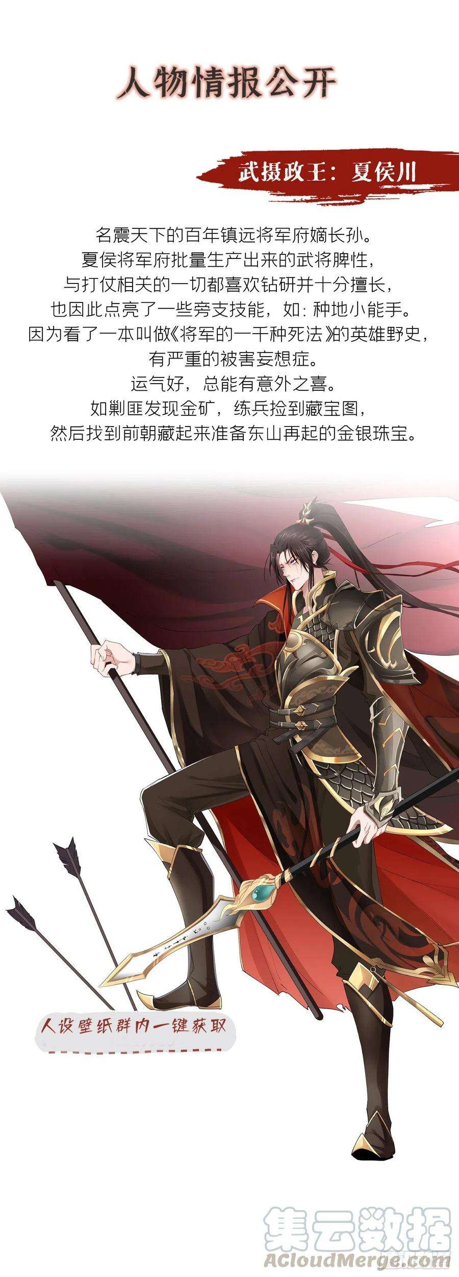 入幕之臣3话 求夏侯川童年阴影面积