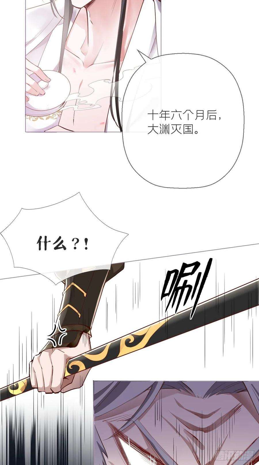 入幕之臣3话 求夏侯川童年阴影面积