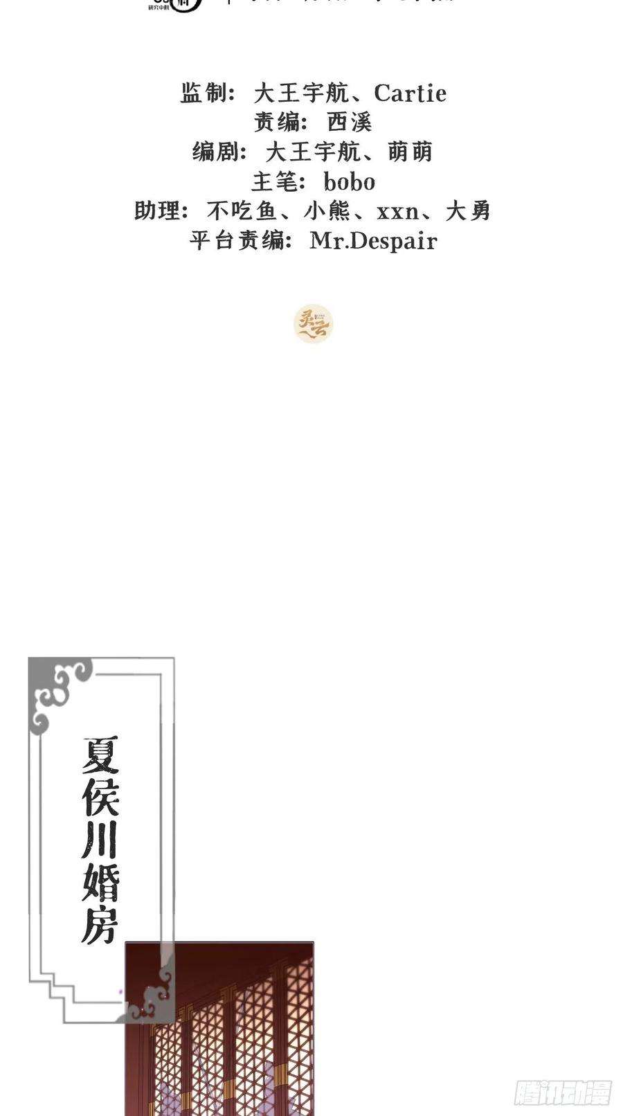 入幕之臣4话 川川子，站起来！！