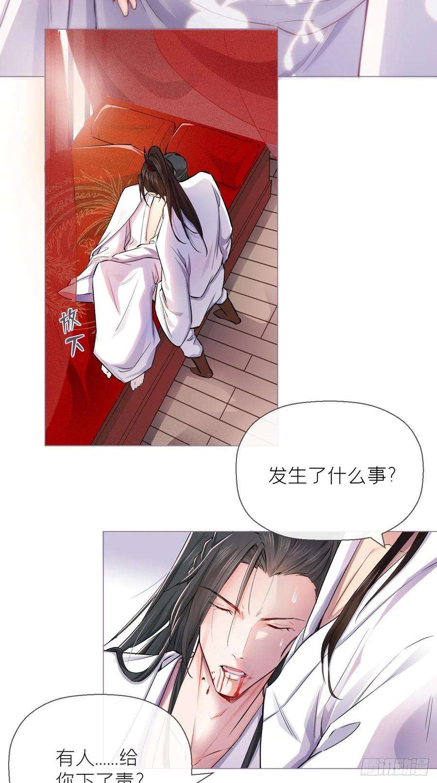 入幕之臣4话 川川子，站起来！！