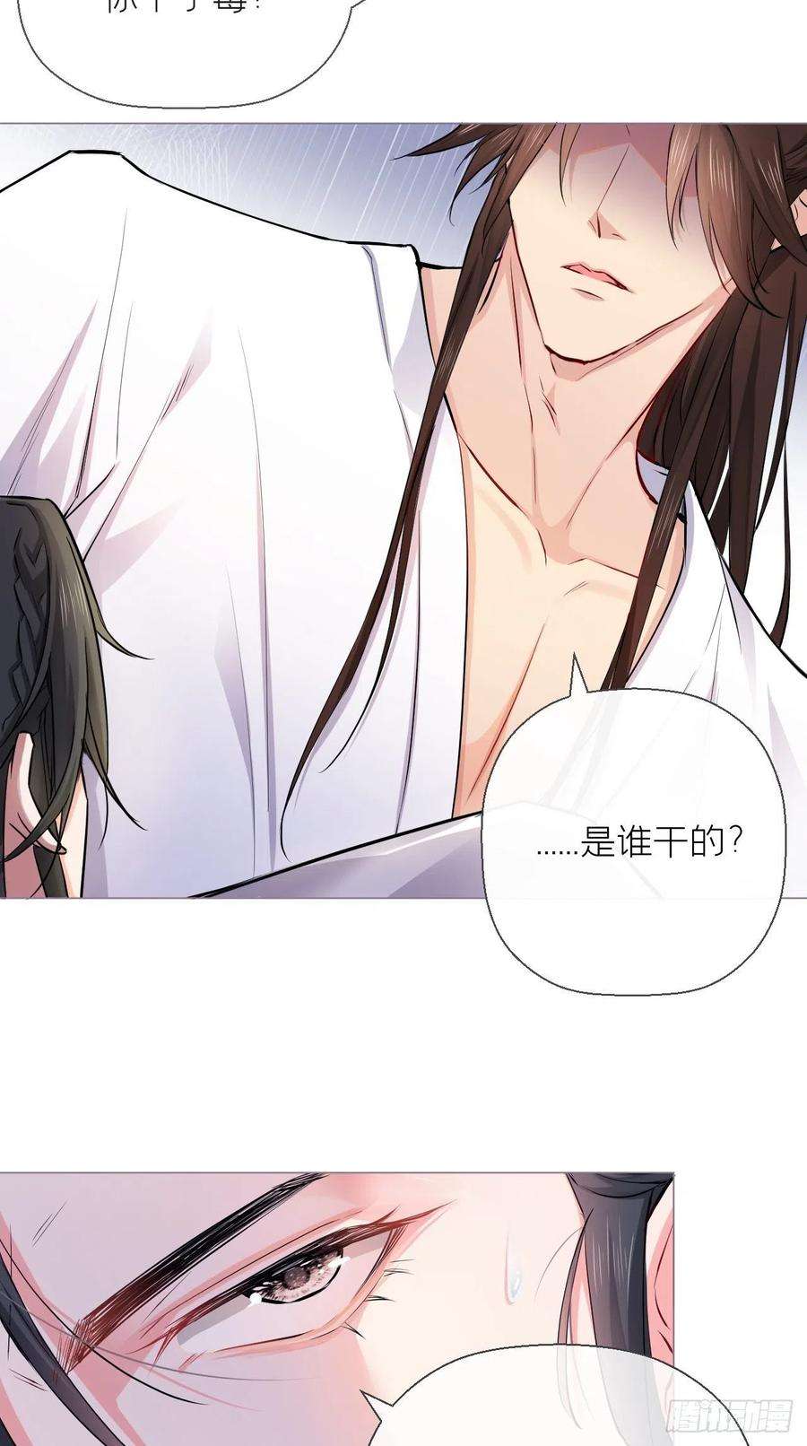 入幕之臣4话 川川子，站起来！！