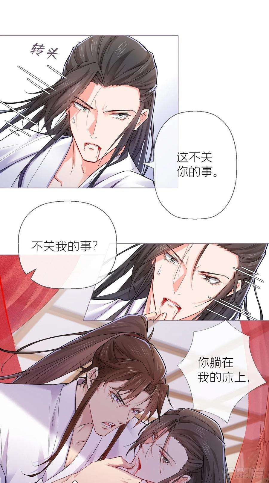 入幕之臣4话 川川子，站起来！！