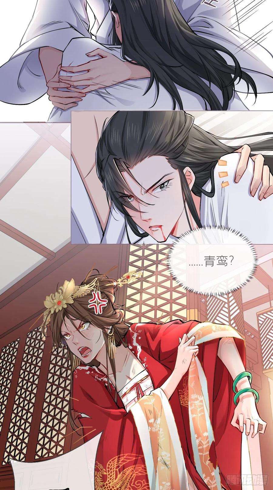 入幕之臣4话 川川子，站起来！！