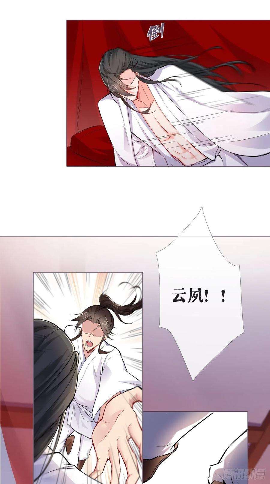 入幕之臣4话 川川子，站起来！！