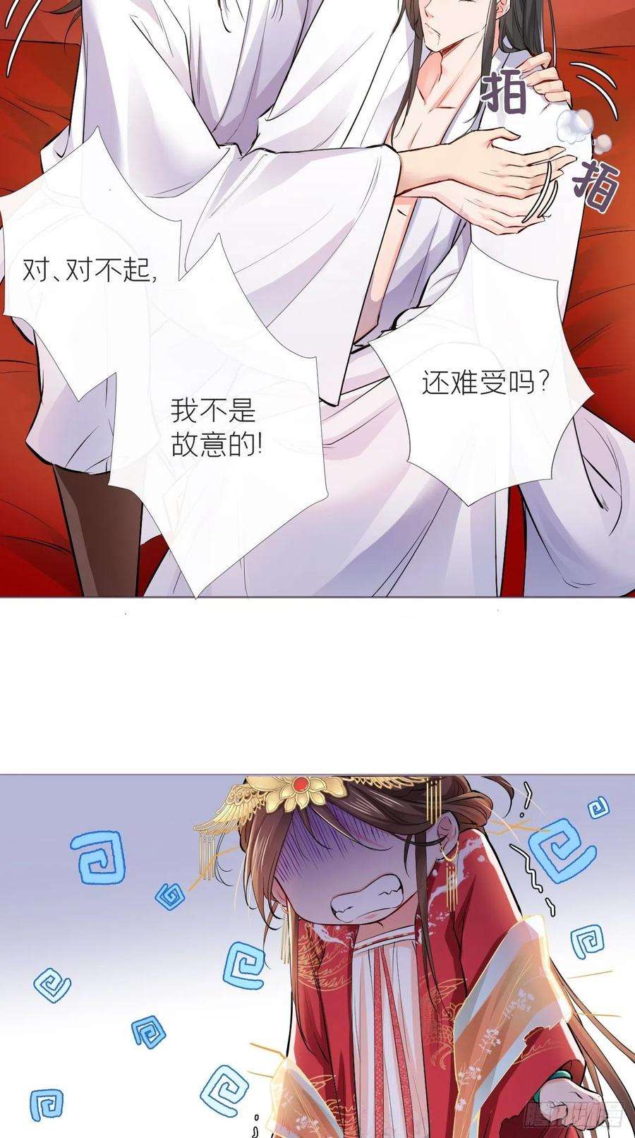 入幕之臣4话 川川子，站起来！！