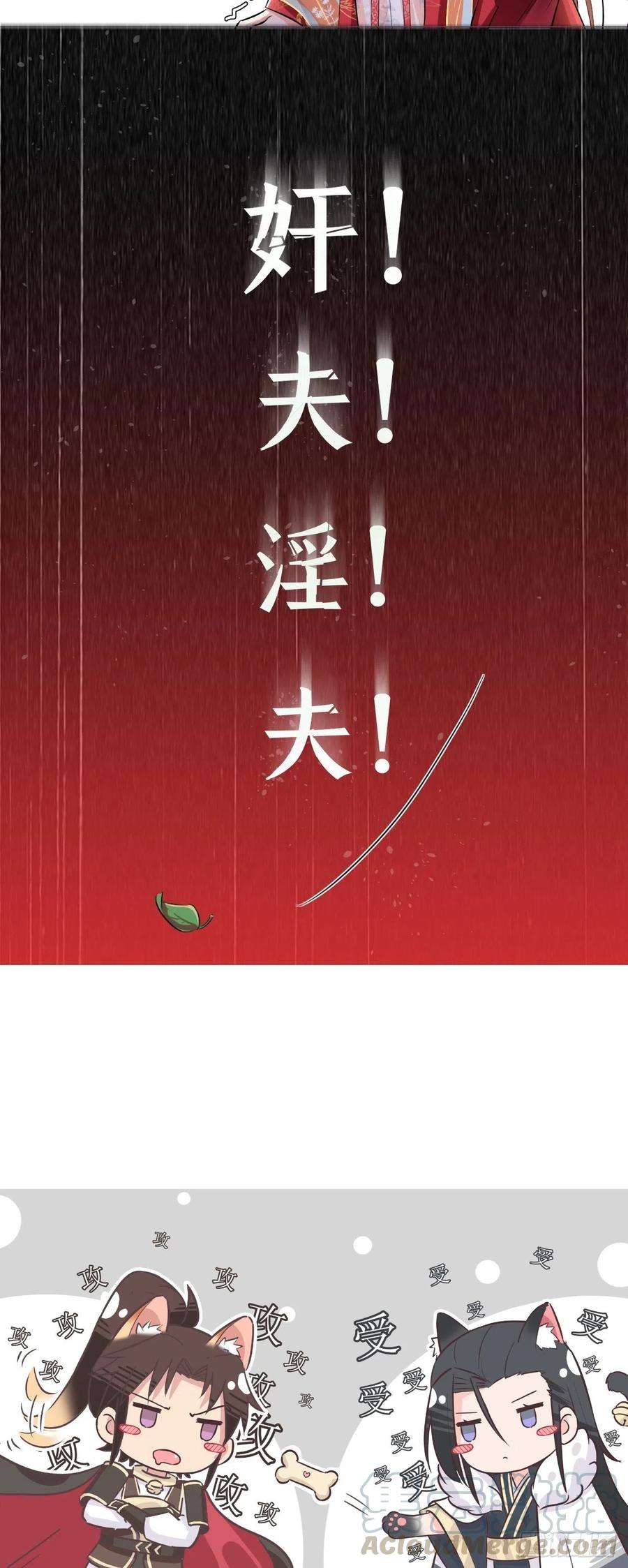 入幕之臣4话 川川子，站起来！！