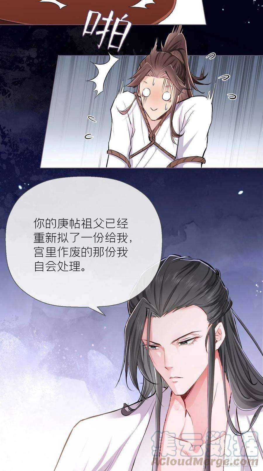 入幕之臣4话 川川子，站起来！！