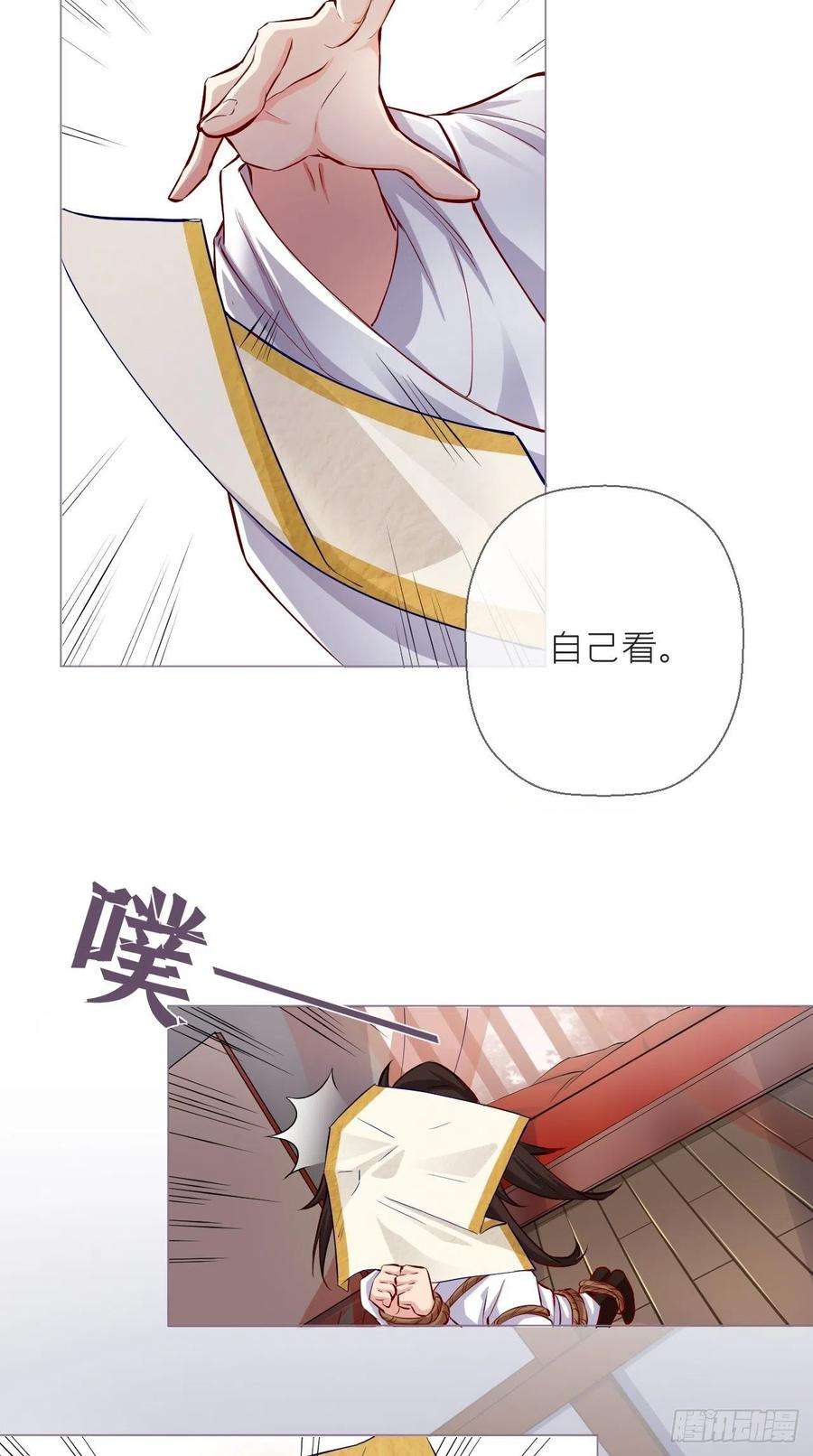 入幕之臣4话 川川子，站起来！！