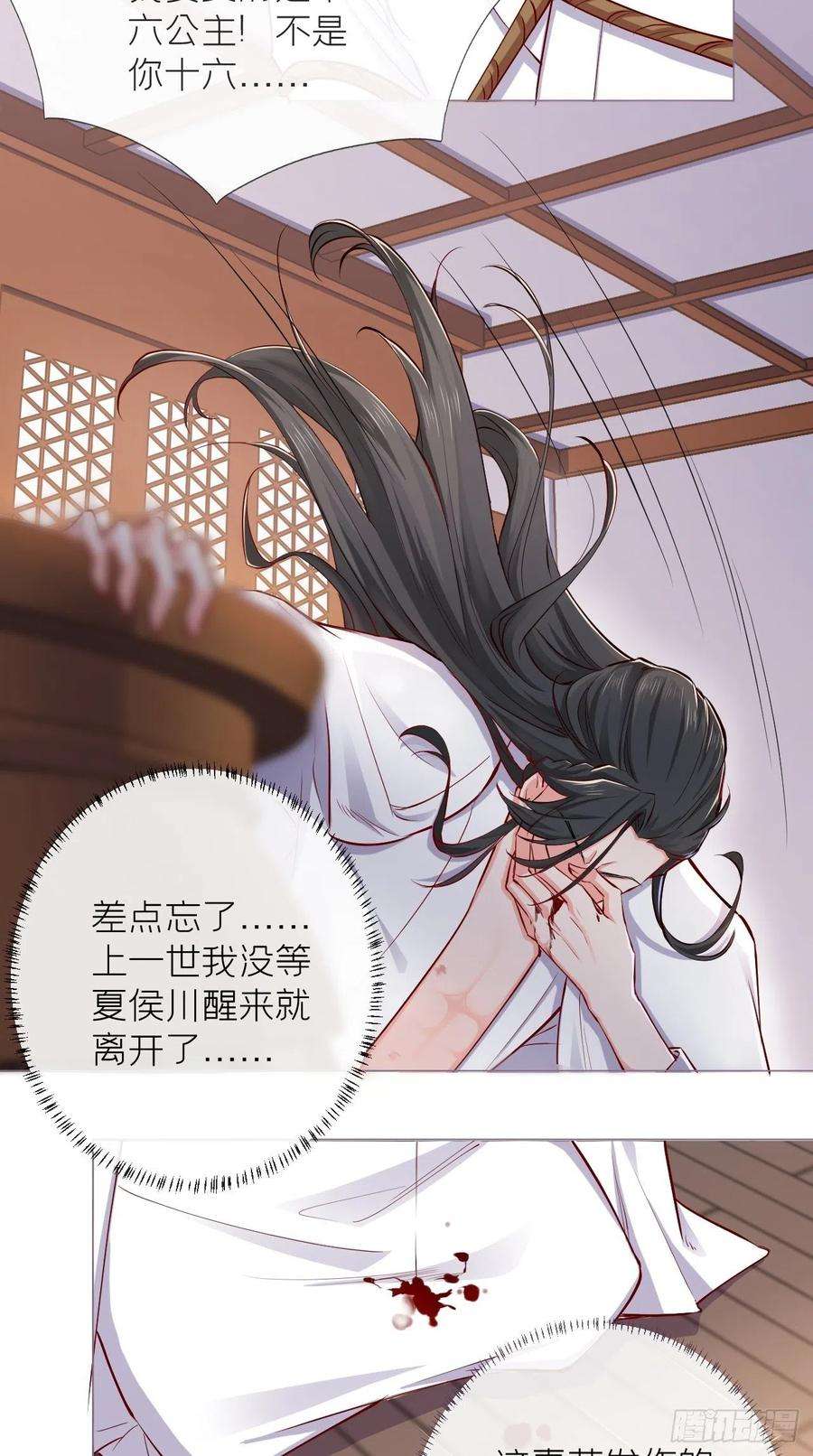入幕之臣4话 川川子，站起来！！