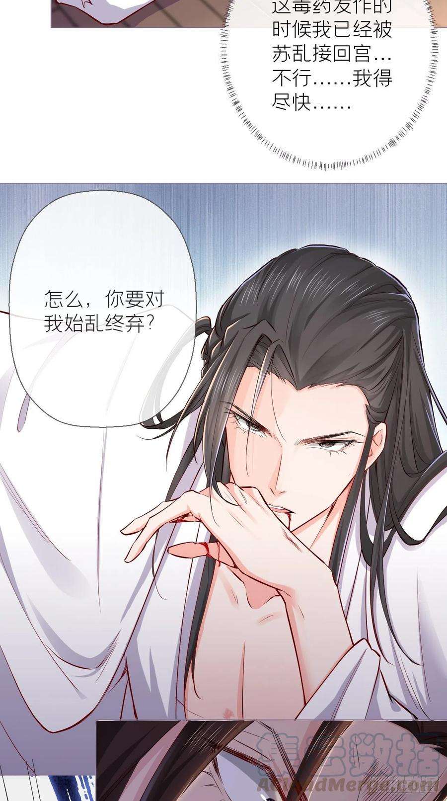 入幕之臣4话 川川子，站起来！！