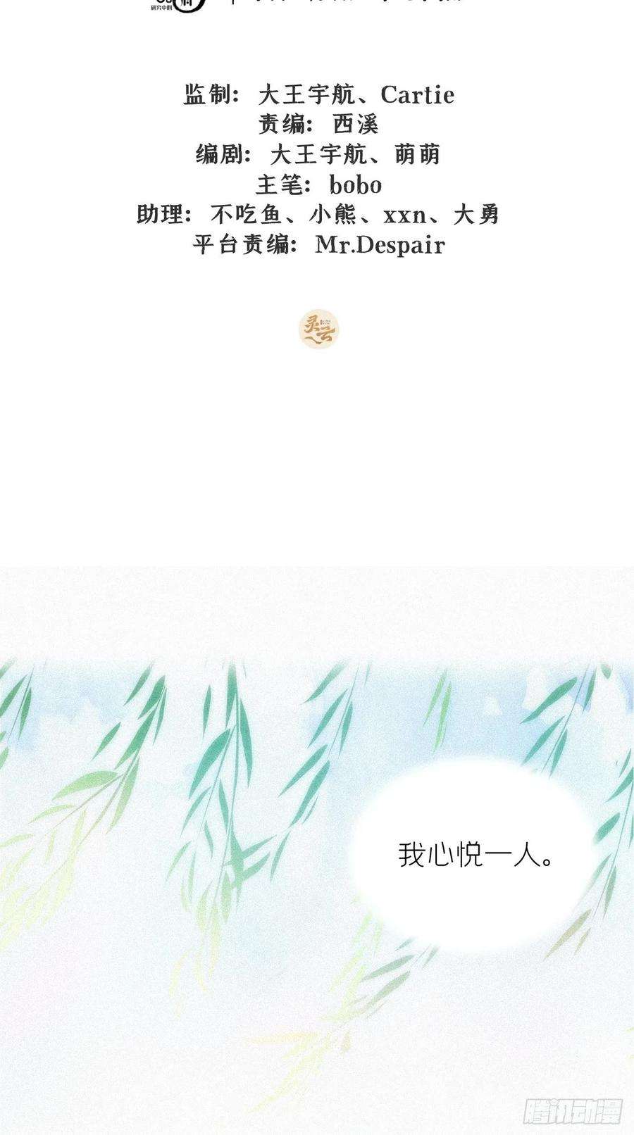入幕之臣5话 云·茶艺大师·夙