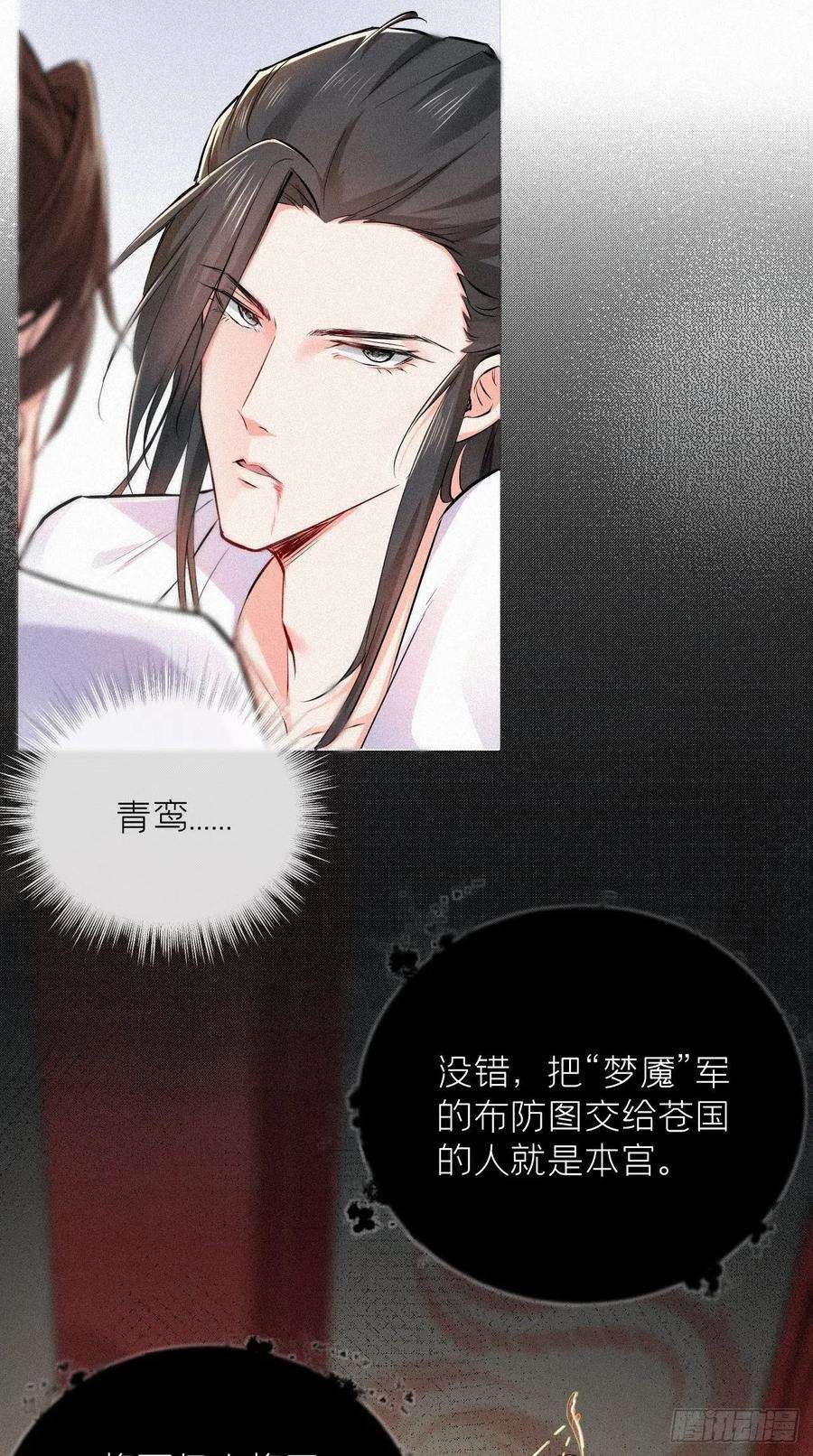 入幕之臣5话 云·茶艺大师·夙