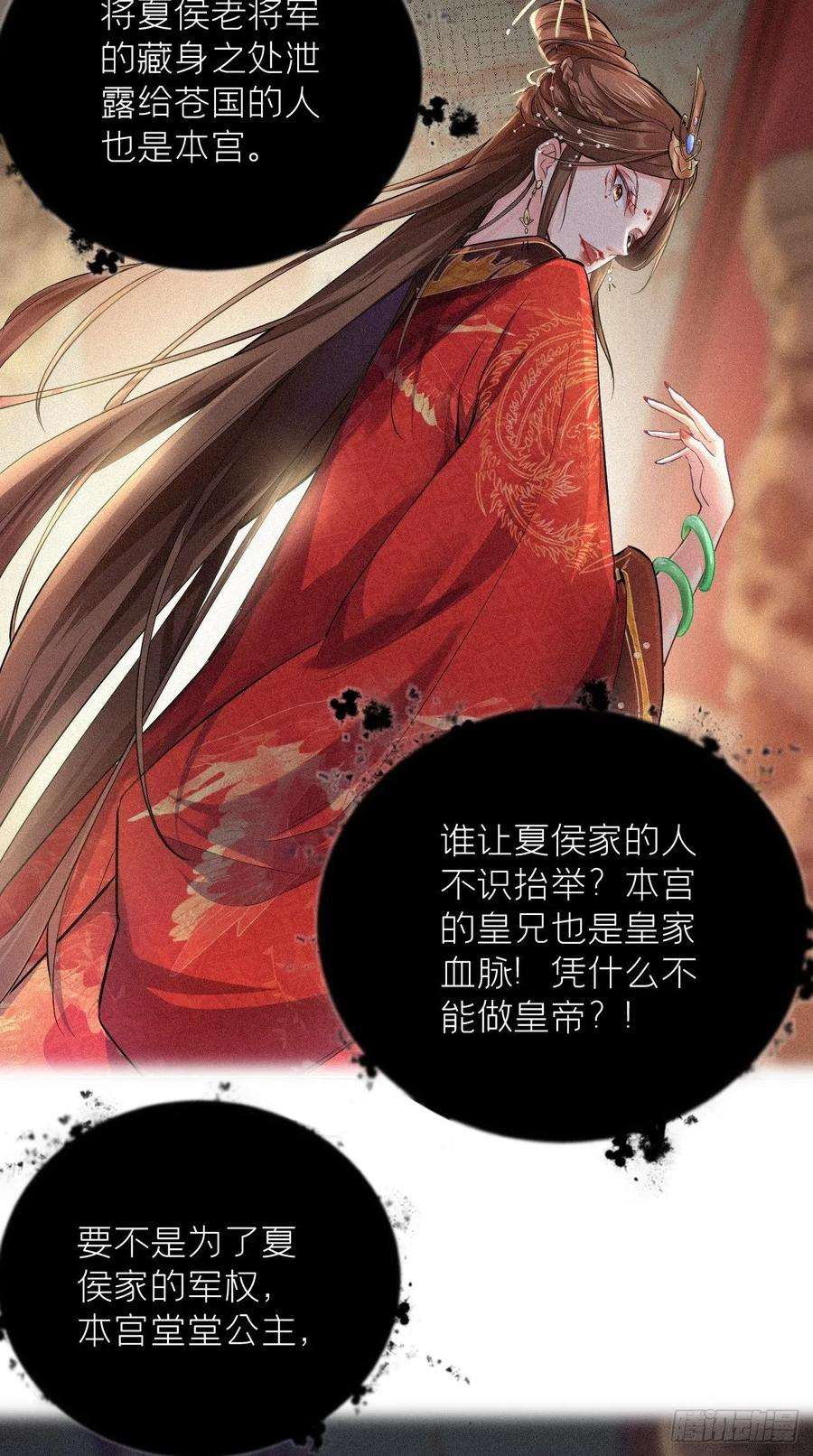 入幕之臣5话 云·茶艺大师·夙