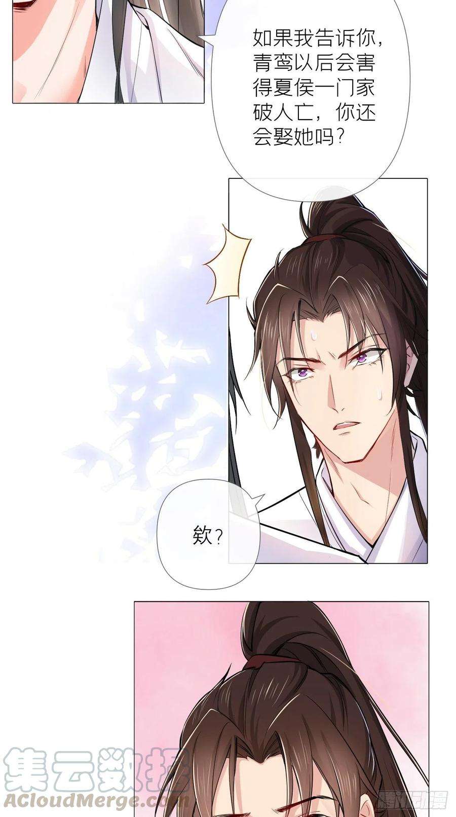 入幕之臣5话 云·茶艺大师·夙