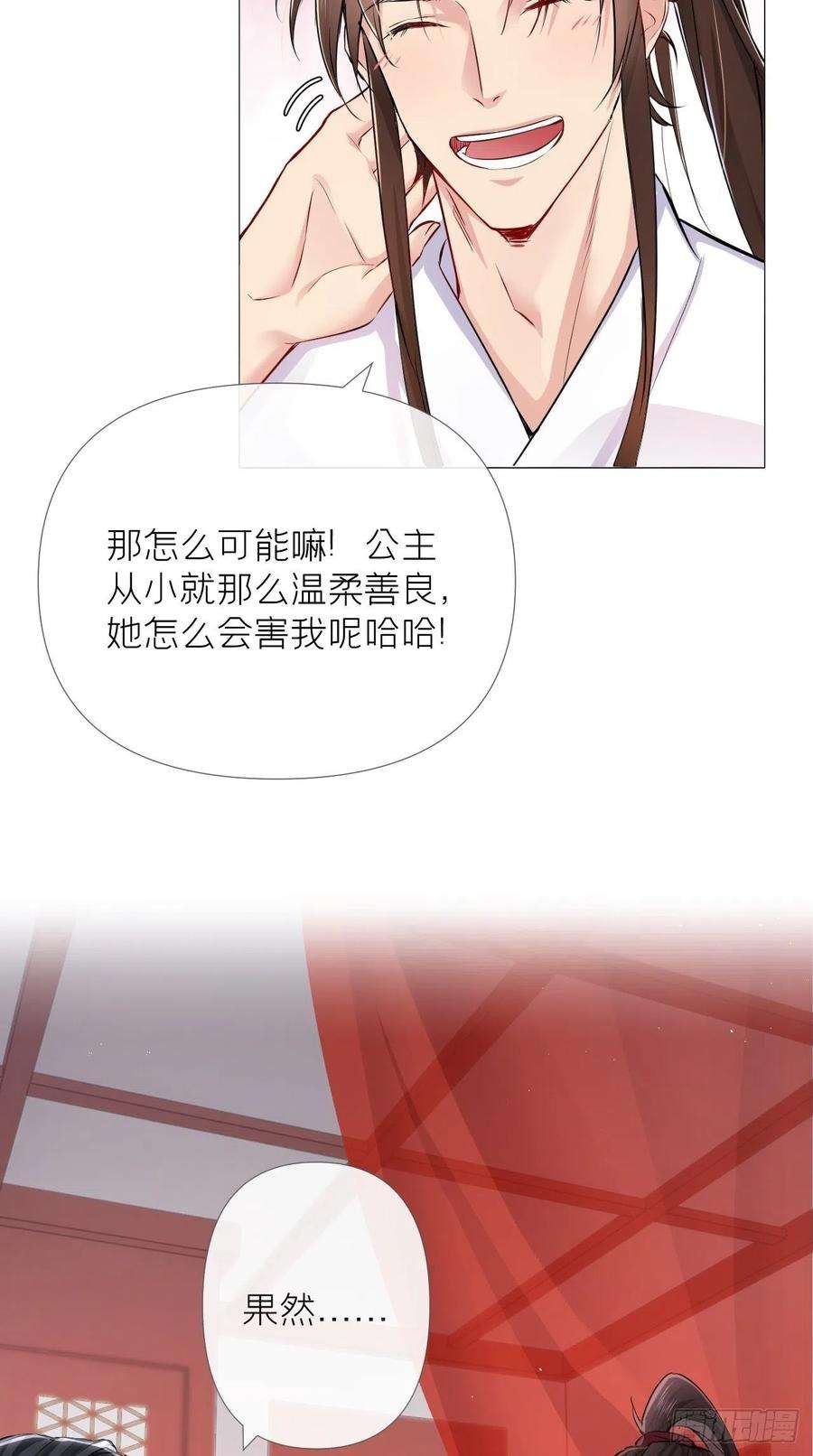 入幕之臣5话 云·茶艺大师·夙