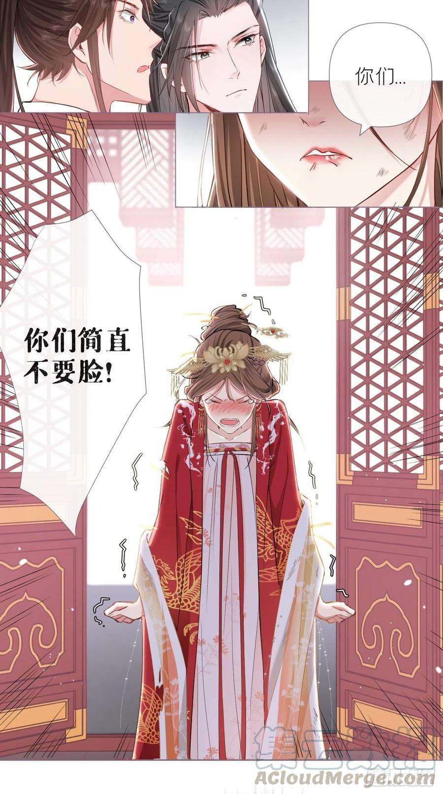 入幕之臣5话 云·茶艺大师·夙
