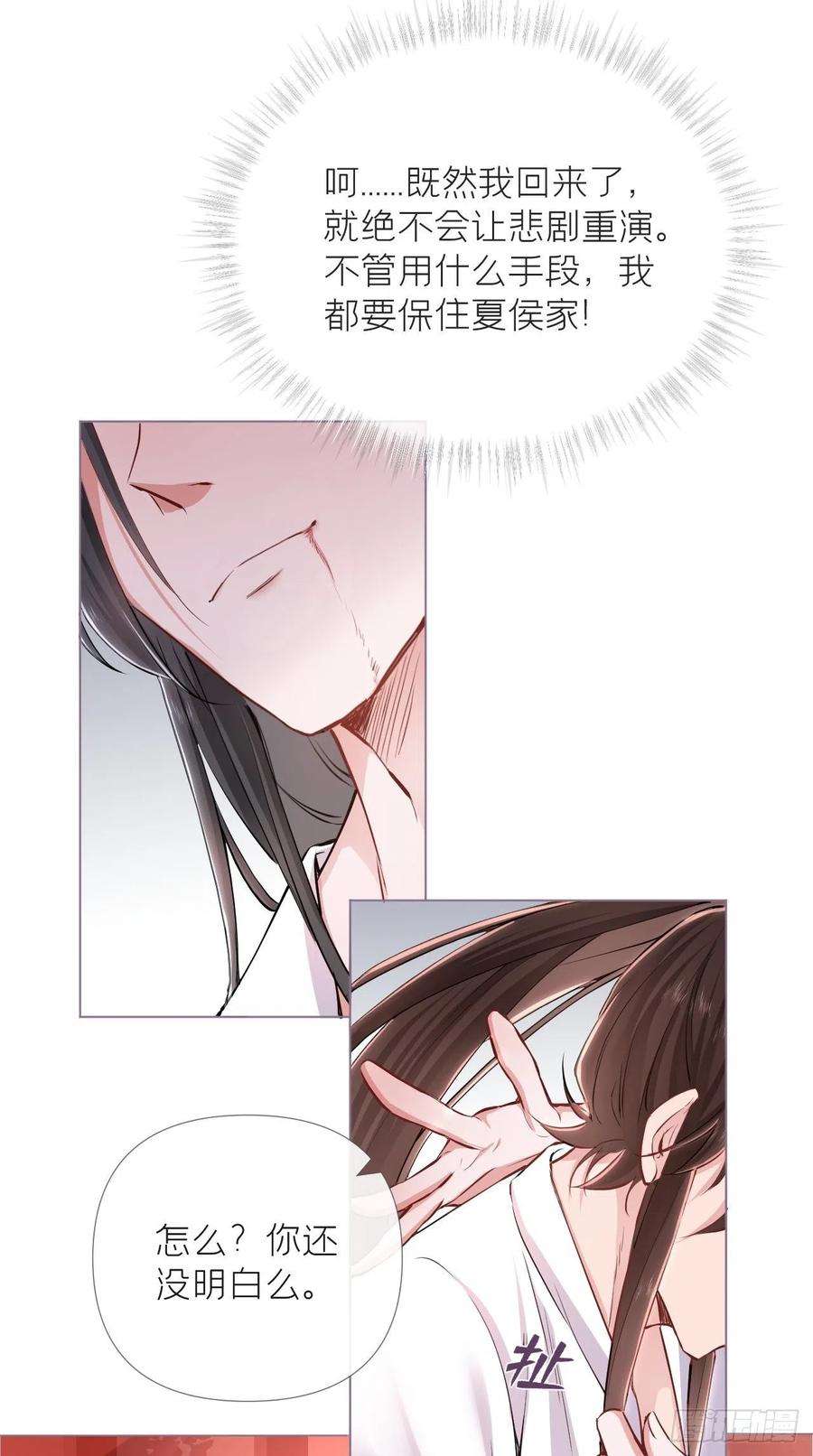 入幕之臣5话 云·茶艺大师·夙