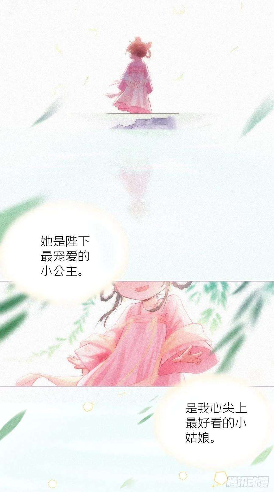 入幕之臣5话 云·茶艺大师·夙