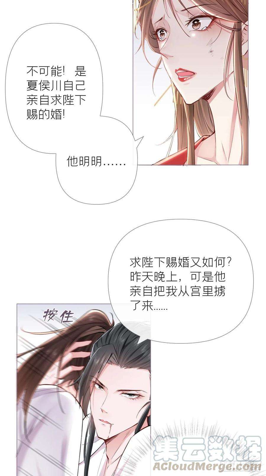 入幕之臣5话 云·茶艺大师·夙