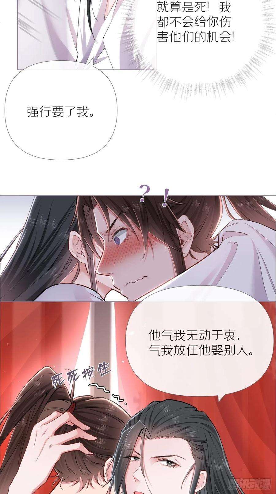 入幕之臣5话 云·茶艺大师·夙
