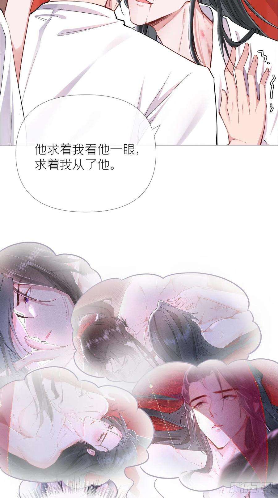 入幕之臣5话 云·茶艺大师·夙