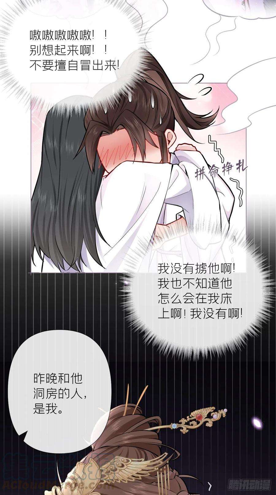 入幕之臣5话 云·茶艺大师·夙