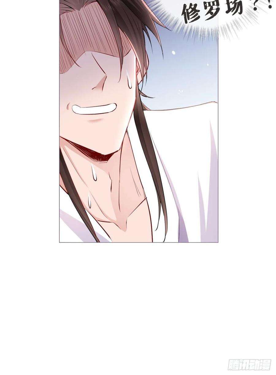 入幕之臣5话 云·茶艺大师·夙