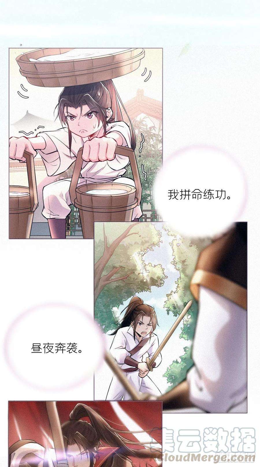 入幕之臣5话 云·茶艺大师·夙