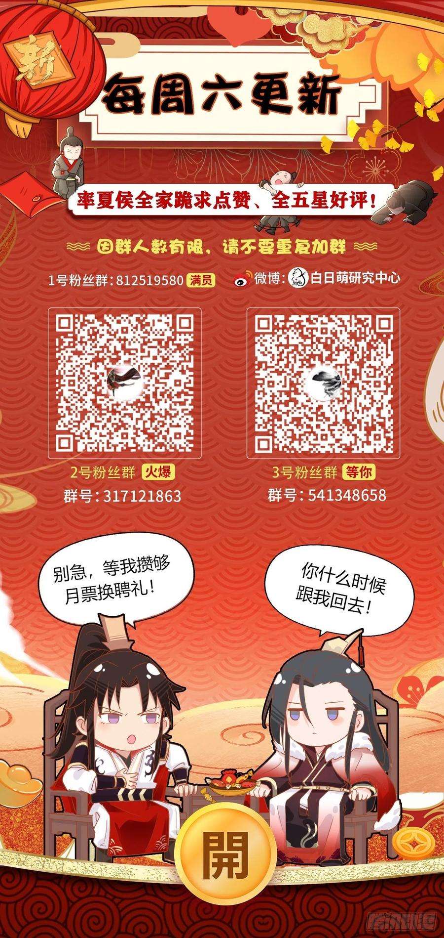 入幕之臣5话 云·茶艺大师·夙