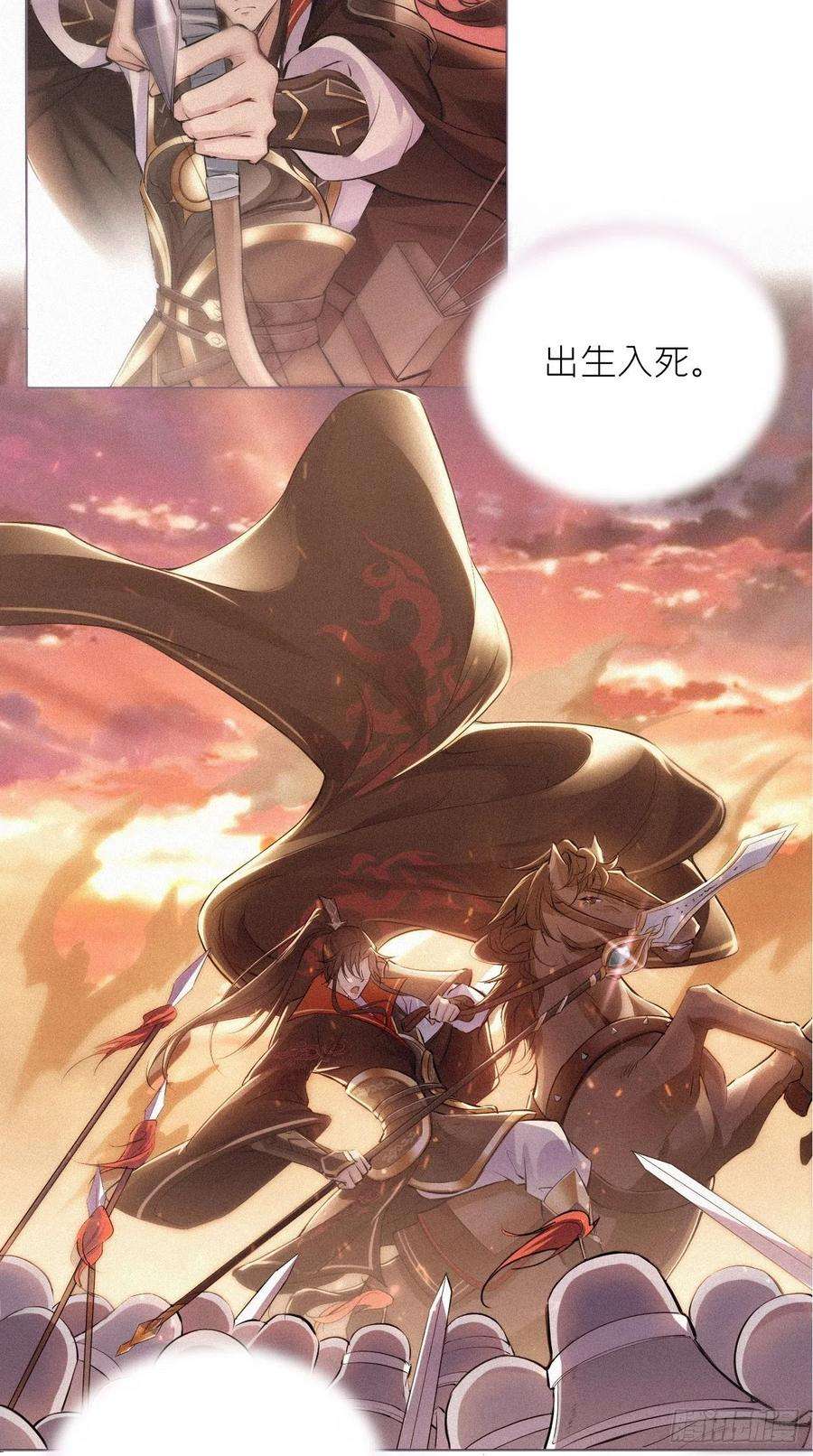 入幕之臣5话 云·茶艺大师·夙