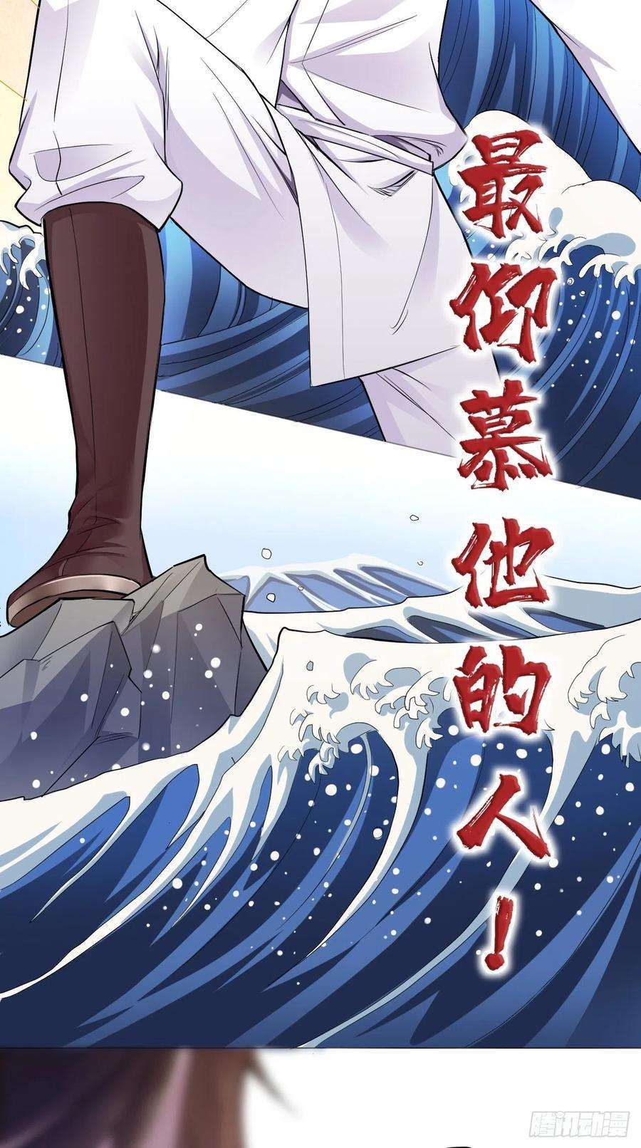 入幕之臣6话 粉头的自我修养