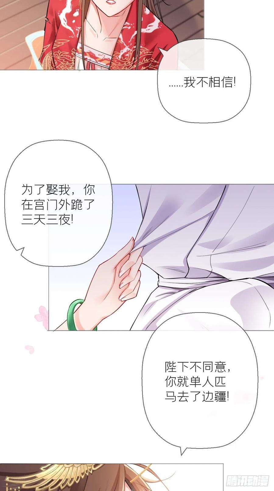 入幕之臣6话 粉头的自我修养